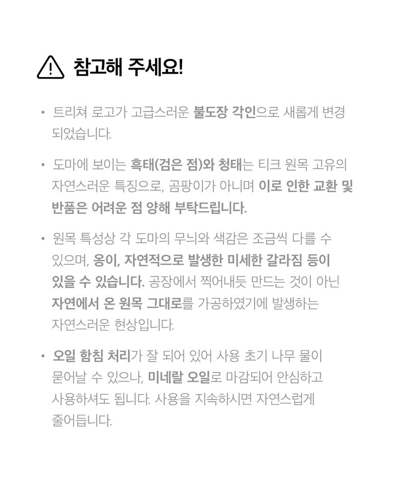 2603-TREETURE-엣지보드-롯데-01